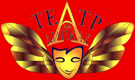ТЮГ Державний театр юного глядача м. Ки╖в Театр на Липках